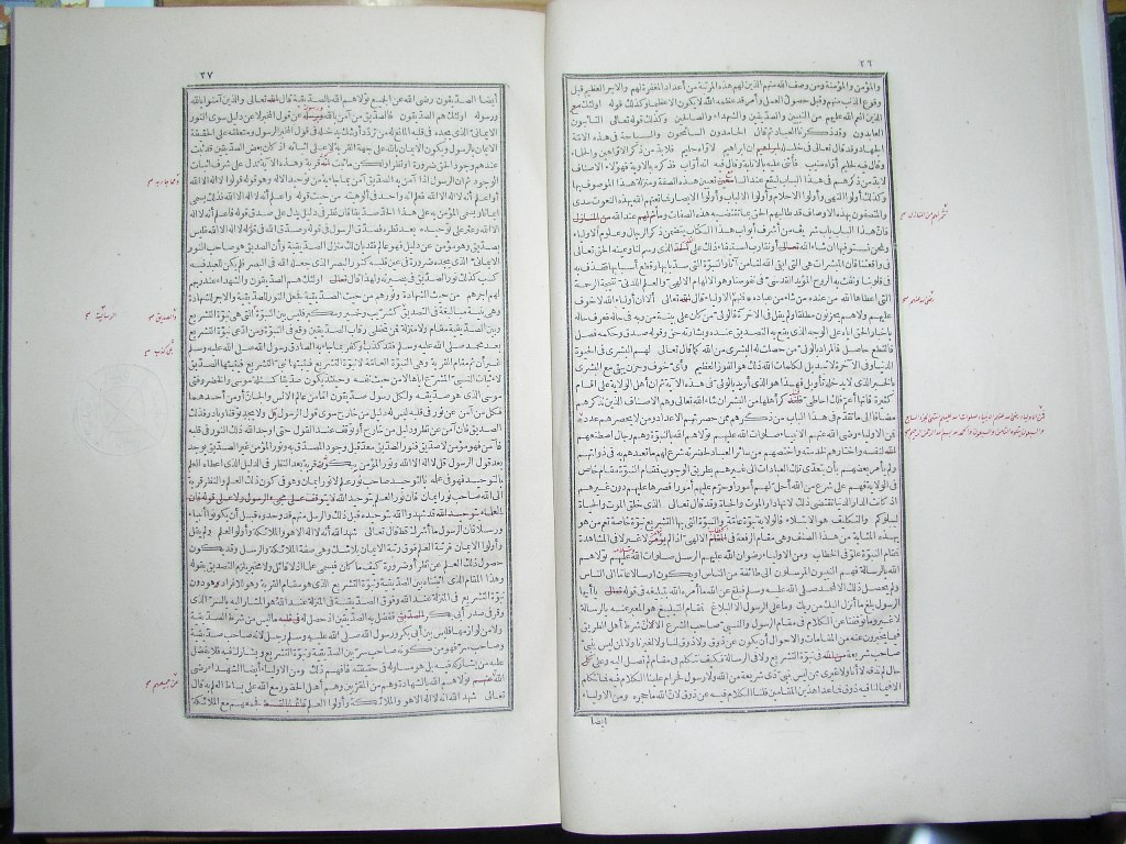 futmak.com - Page 14 - from part Two of the first Boulaq edition - corrected by Sheikh Abdul Majeed Al-Khani